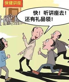 街头骗术新闻爆料  第2张