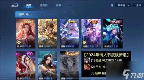 王者荣耀情人节最新爆料,浪漫元素与甜蜜邂逅  第3张