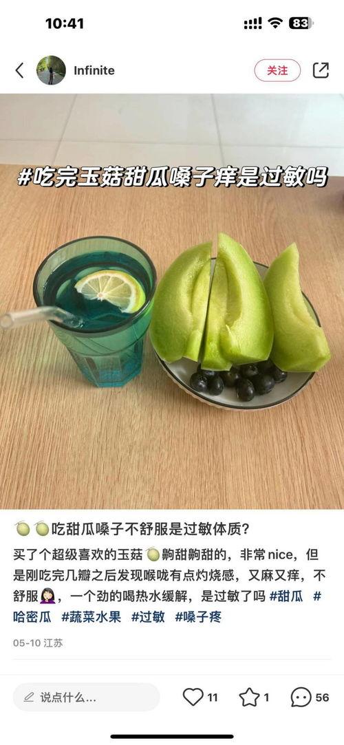 吃瓜福州网红是真的吗,吃瓜福州网红的真实身份大起底  第2张