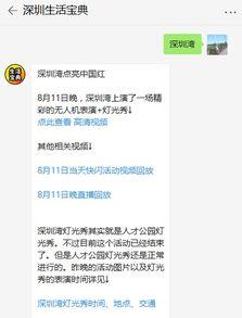 深圳湾小新爆料视频,揭秘视频背后的精彩瞬间  第3张