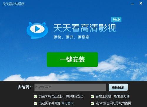 天天播放在线观看,畅享精彩瞬间,尽在指尖 第1张 天天播放在线观看,畅享精彩瞬间,尽在指尖 第1张