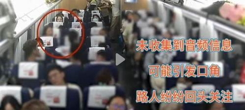 高铁事件最新爆料视频,视频揭露惊人内幕 第2张 高铁事件最新爆料视频,视频揭露惊人内幕 第2张